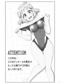 [Trick Dream (Z26)] Symphonic Love 3 (Senki Zesshou Symphogear) [Digital]