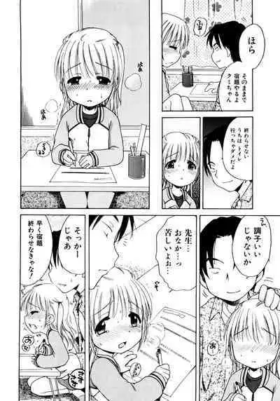 Aino Mahou Wo Oshiete