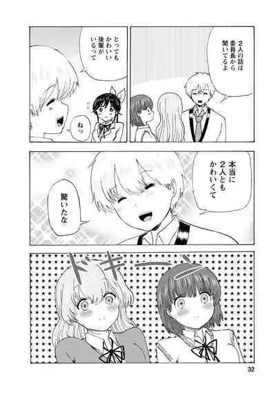 Boku wa Rabu Songu ga Utaenai / I can't sing love songs