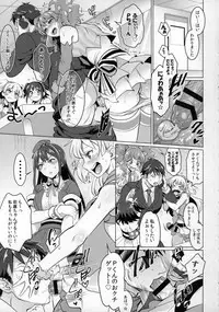 (COMIC1☆9) [Temparing (Tokimachi Eisei)] Futanari Master Onahole P (THE IDOLM@STER CINDERELLA GIRLS)