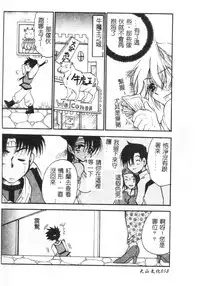 [BENNY’S] Momoiro Saiyuuki [Chinese]