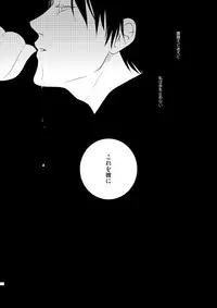 [DORO-Coppelia (Komatsu Shouko)] Chikashitsu de Ichiban no Bijin Soushuuhen (Shingeki no Kyojin) [Digital]