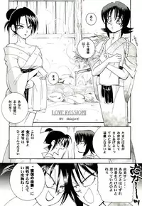 (C52) [Yamaguchirou (Yamaguchi Shinji)] Meiji Chanbara Roman Porno (Rurouni Kenshin)