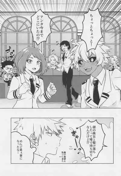 (Katte Kogarete Honki no Koi) [Usagi Travel (Dontakosu)] Uwasa no Koibito wa Maid-san (Boku no Hero Academia)