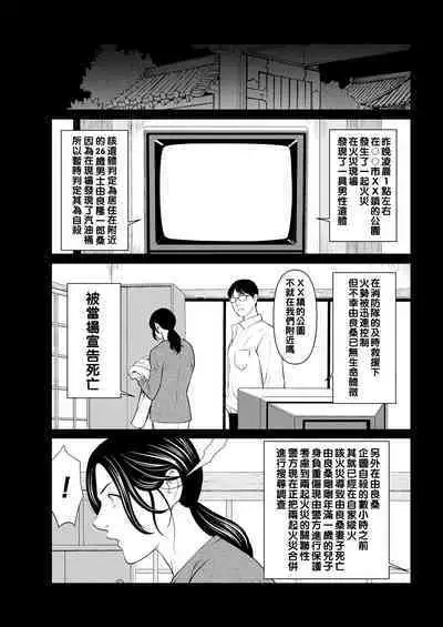 [Takasugi Kou] Rengoku no Sono - The Garden of Purgatory Ch. 1-9 [Chinese] [Digital]