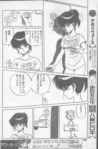 COMIC Penguin Club Sanzokuban 1988-11