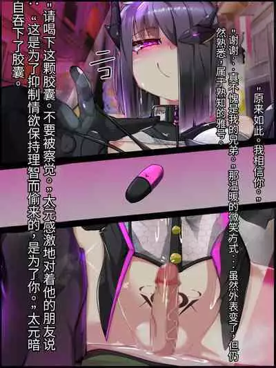 混沌重塑者 失败者的末路是被TS洗脑（无第一话）（机翻）