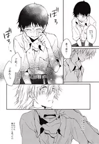 [Mekoro (meco)] Kono Netsu no Na o Shiranai (Neon Genesis Evangelion) [2013-02-16]