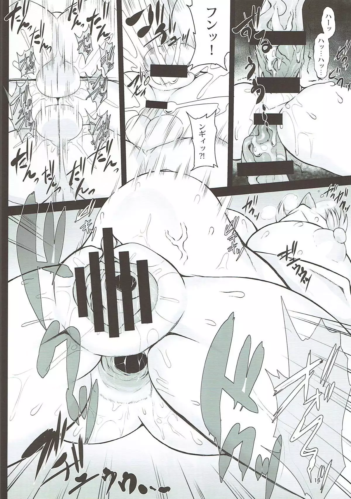 Dorei Choukyou Komeiji Satori 【Chinese】【不咕鸟汉化组】