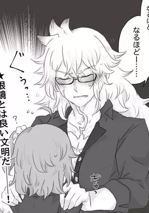 Saba guda matome 07 [fate/Grand Order)