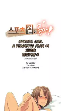 [﻿Chance, Kamang] Sports Girl ch.1-28[Chinese]