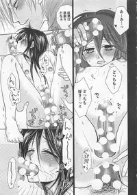 [Fujii Aya] Otoko Miko