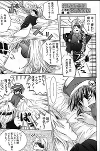 [Koala Machine (Tokiwata Miki)] MIND CIRCUS (Xenogears)