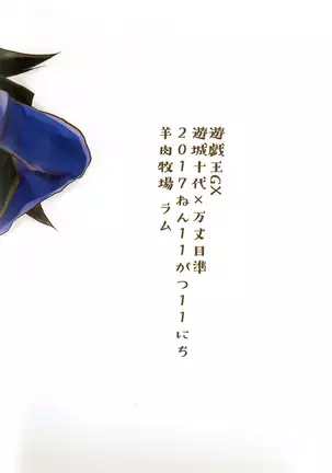 群青グロテスク