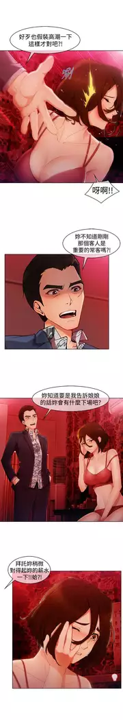 Lady Garden 淑女花苑 第三季