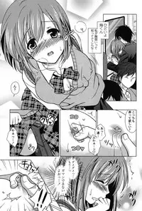 [Mori Marimo] Seiso de Midarana Kanojo [Digital]