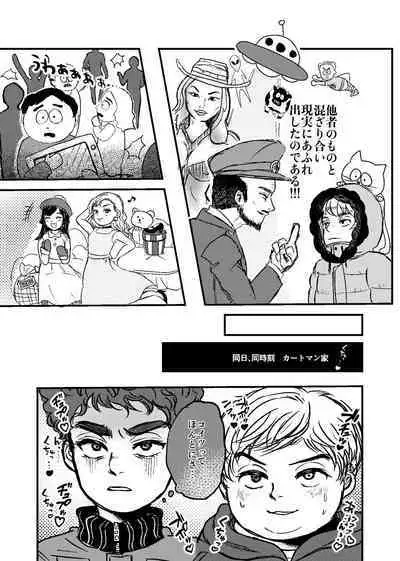 Bokutachi no Imagination