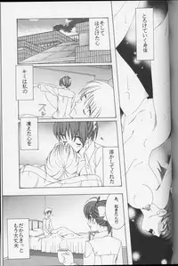 [Knife Edge (Urara Saki)] KISSES (SexFriend)