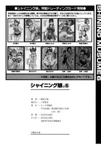 [Shiwasu no Okina] Shining Musume. 6. Rainbow Six [English] [desudesu]