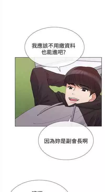 [週五] [夜行星 & 柚子] 重考生 1-82 官方中文（連載中）