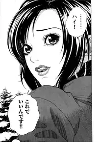 [U-Jin] Angel - The Women Whom Delivery Host Kosuke Atami Healed ~Season II~ Vol.05