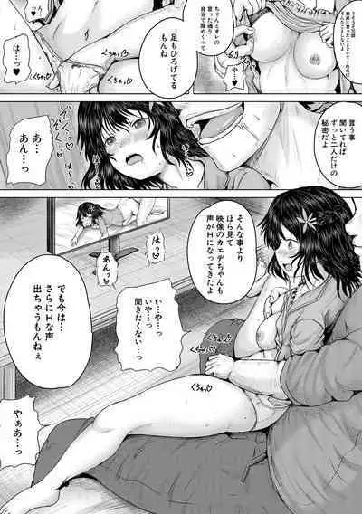 Naku Hodo Kimochi Ii Rape shite Ageru