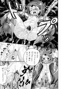 (C82) [Namamono Seiyaku (Namamono Sakana)] Waratte Muse (Suite Precure♪)