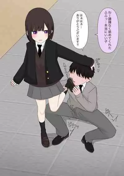 [Kaoinshou Zero] Class de Ichiban Yasashii Joshi ni Kokuhaku Shitara Dorei ni Natta Hanashi