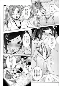 [Nico Pun Nise] Chou Saisentan Kanojo ♪ Ch.1-4