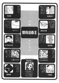 [Anthology] Kinbo Inkan III