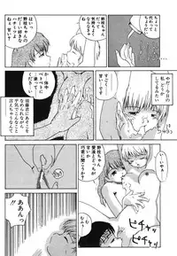 [PACIFIC] Itooshii Futari