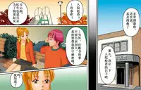 [B Kaiman] Kyousei Shemale Seiniku Kankin [Chinese] [有条色狼汉化]