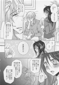 [Fujii Aya] Otoko Miko