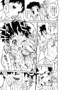 [Anthology] Shounen Ai no Bigaku 6 The Costume Shounen