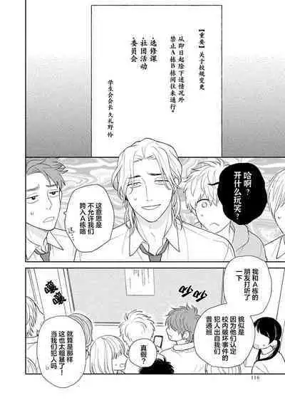 Ore no Itoshii Kaijin R | 我那惹人怜爱的怪人R