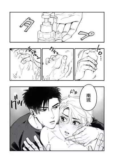 [Matsushita Yuuki] Kokomade Yarutoha Kiitenai! |之前可没听说要做到这个份上啊！ 1-4 [Chinese] [拾荒者汉化组] [Digital]