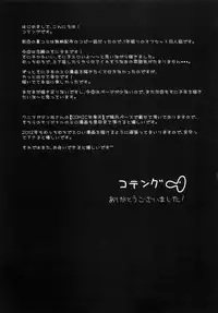 (C81) [Tengu Kotengu (Kotengu)] Super Eros! Nurunuru Esthe hen (Super Sonico)