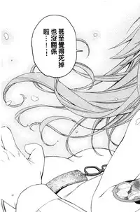 [Satsuki Mikazu] Kimi no Megane wa 1-man Volt! [Chinese]