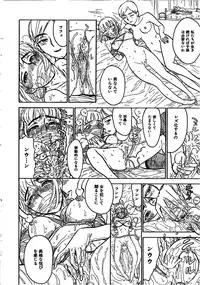 [Momoyama Jirou] Hitsuji-tachi no Monzetsu - Sheeps's Faint in Pain