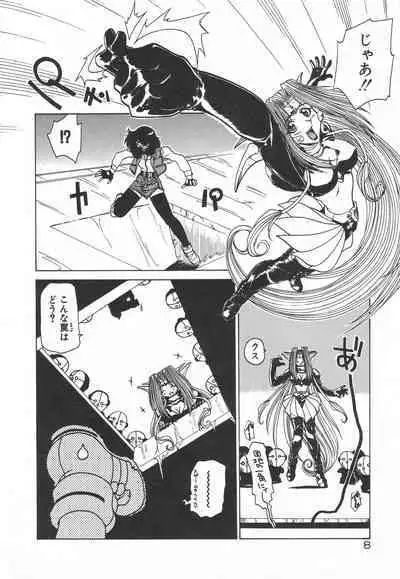 Uchuu Tokusou - COSMO DETECTIVE LE SABRE