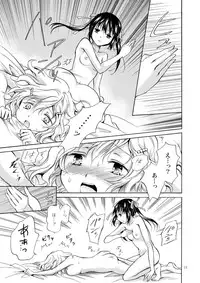 [peachpulsar (Mira)] Haitoku no Finale [Digital]