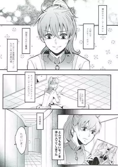 [Suiyoubi. (MIZÜ)] Boku no Baacharu Aidoru ga 〇〇〇〇 na wake ga nai! (Fate/Grand Order)