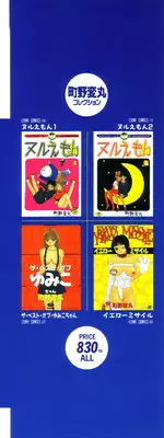 [Machino Henmaru] Inu Ningyou