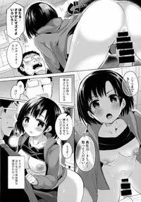 (C93) [Hotori Bocchi (Sakurazari Hotori)] Hotaru-chan ni Taorareru Hon (THE IDOLM@STER CINDERELLA GIRLS)
