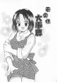 [Goto Hayako] Kawaii Kemono