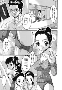 [Uesu Talk] Ochita Swan
