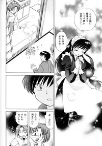 [Kotono Wakako] Kanzen Fukujuu Maid