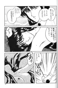 [Secret Society M (Kitahara Aki)] FACE TO FAITH (Giant Robo)