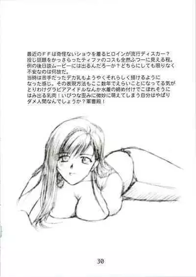 (CR35) [Libido (Omoutubo)] Urabidou Tsuushin Okawari! (Sonic Soldier Borgman, Gunparade March, Yumeria)