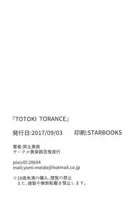 (CT30) [Yomiji Hyakki Yakou (Meido Yomi)] TOTOKI TRANCE (THE IDOLM@STER CINDERELLA GIRLS)